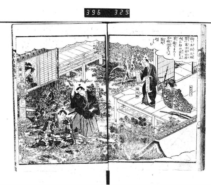 昔話稲妻表紙 - ページ 15