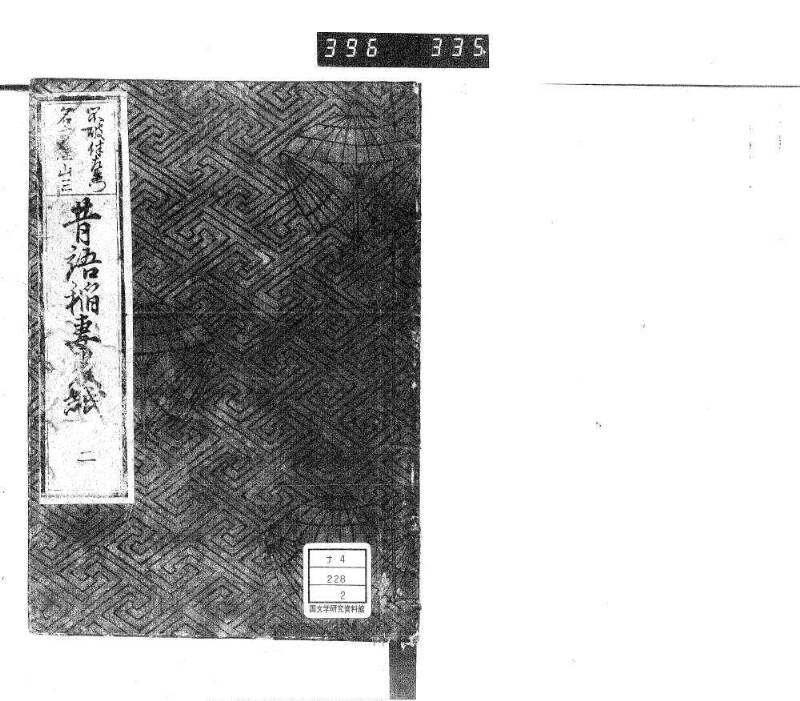 昔話稲妻表紙 - ページ 19