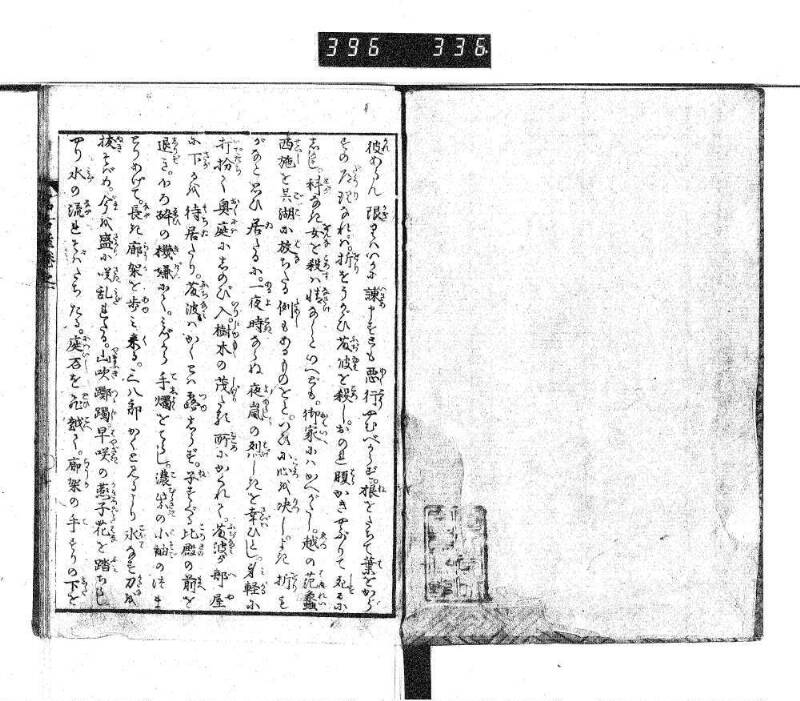 昔話稲妻表紙 - ページ 20