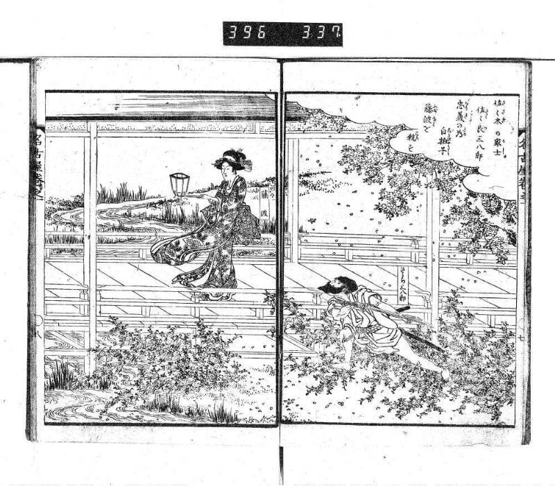 昔話稲妻表紙 - ページ 21