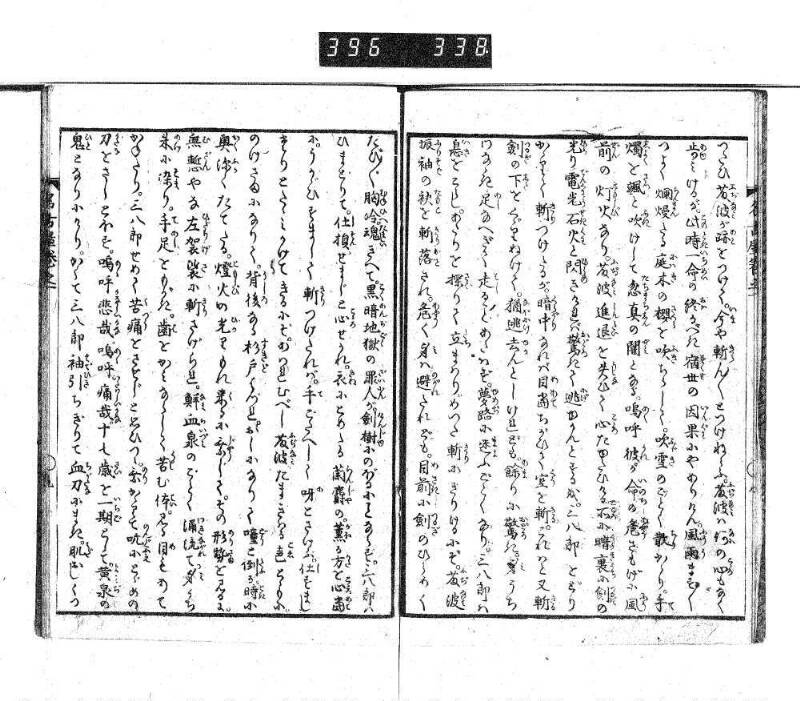 昔話稲妻表紙 - ページ 22