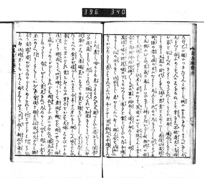 昔話稲妻表紙 - ページ 24