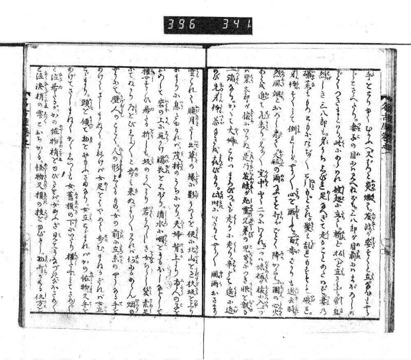 昔話稲妻表紙 - ページ 25