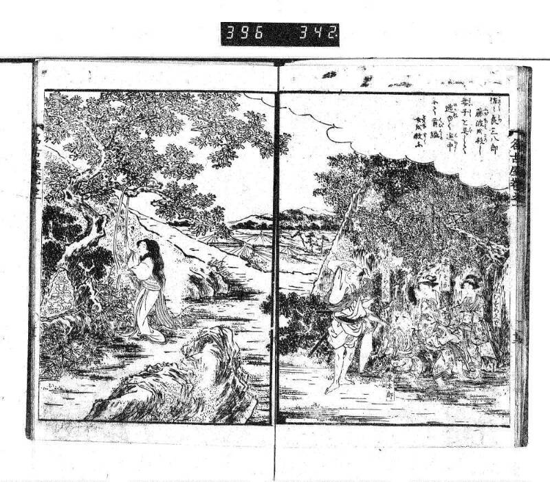 昔話稲妻表紙 - ページ 26