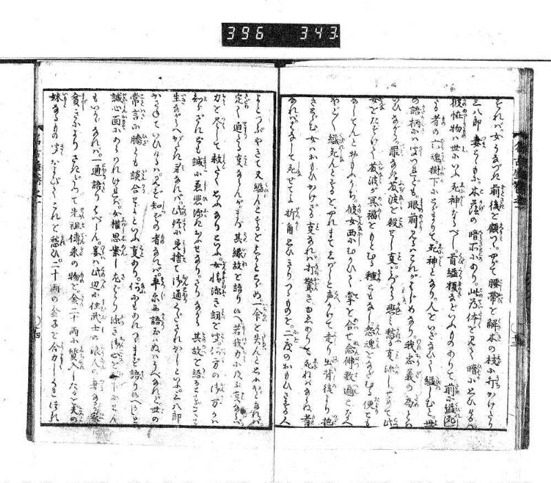 昔話稲妻表紙 - ページ 27