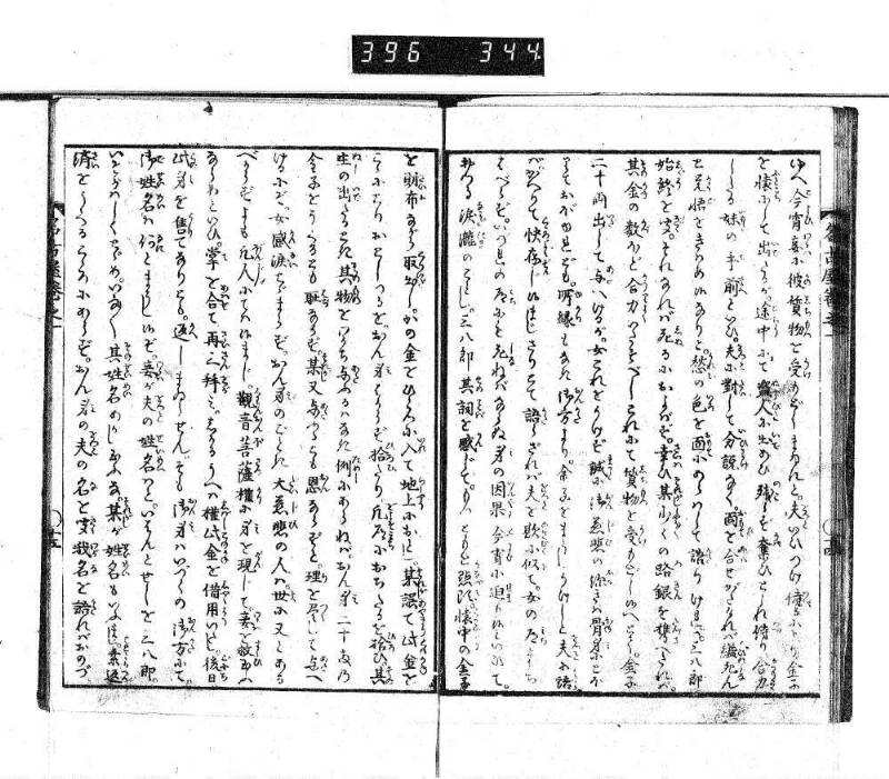 昔話稲妻表紙 - ページ 28