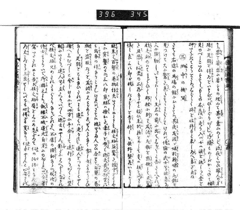 昔話稲妻表紙 - ページ 29
