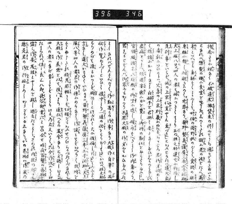 昔話稲妻表紙 - ページ 30