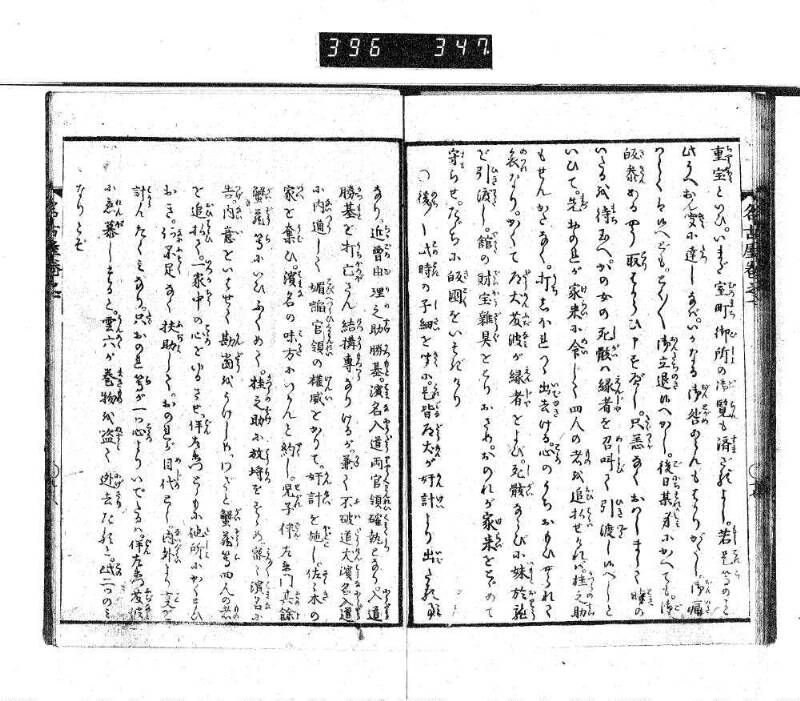 昔話稲妻表紙 - ページ 31