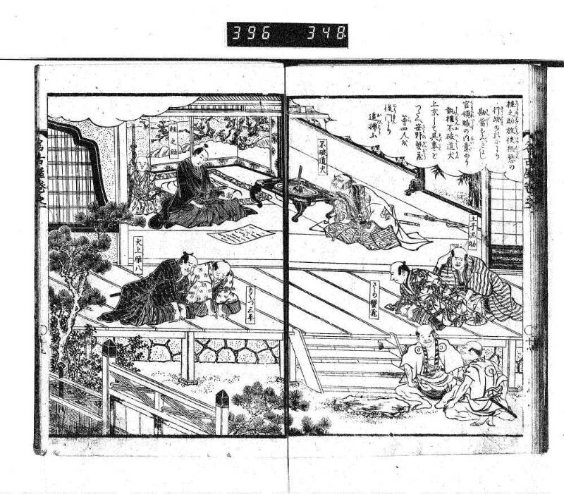 昔話稲妻表紙 - ページ 32