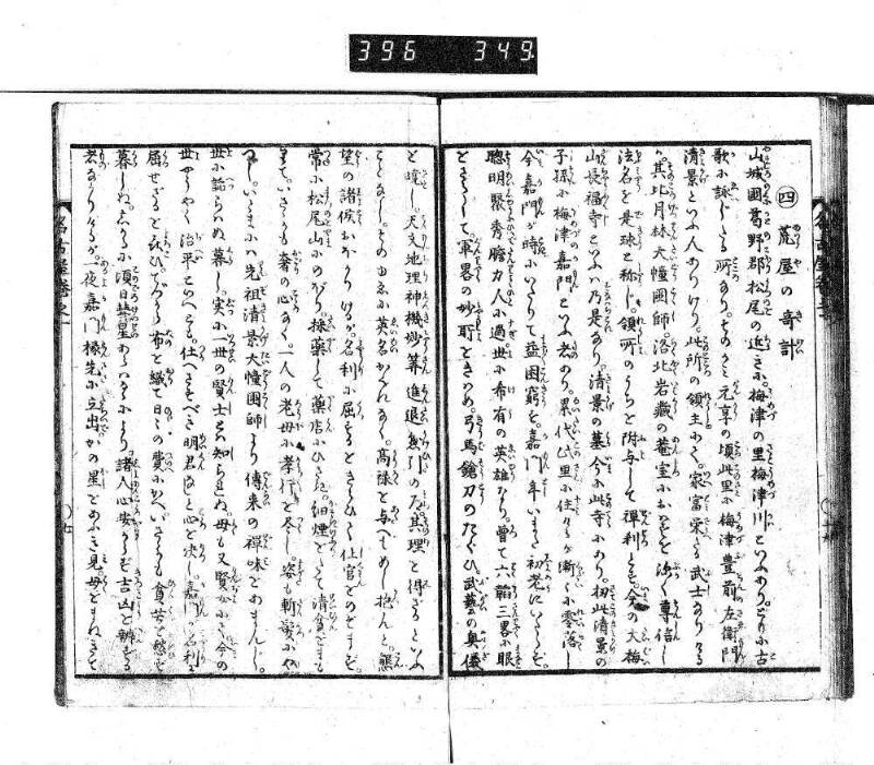 昔話稲妻表紙 - ページ 33