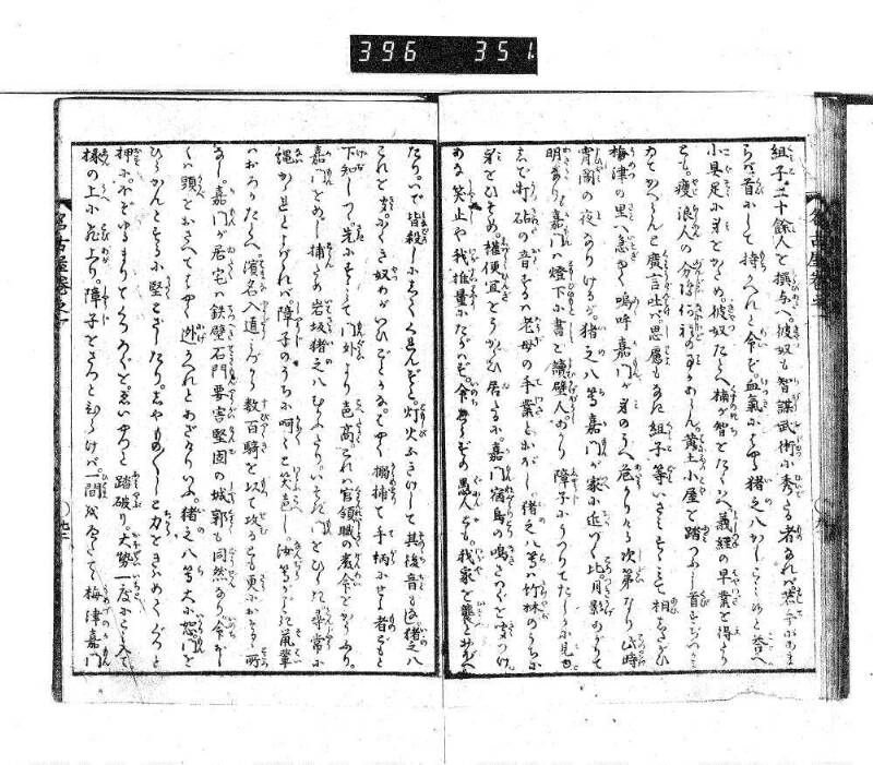 昔話稲妻表紙 - ページ 35