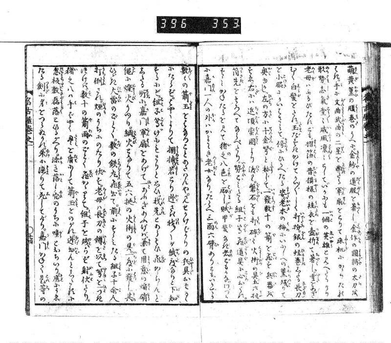 昔話稲妻表紙 - ページ 37