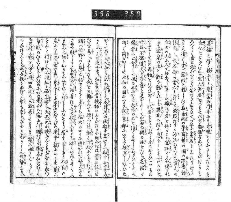 昔話稲妻表紙 - ページ 42