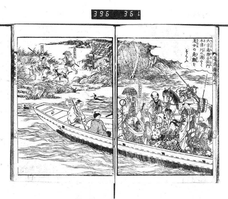 昔話稲妻表紙 - ページ 43