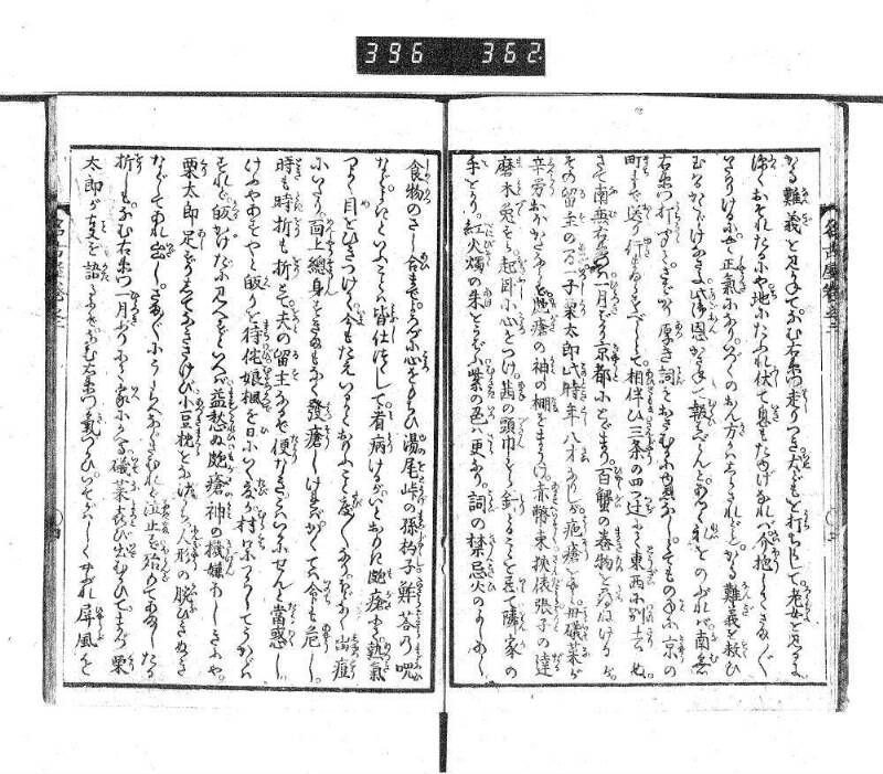 昔話稲妻表紙 - ページ 44