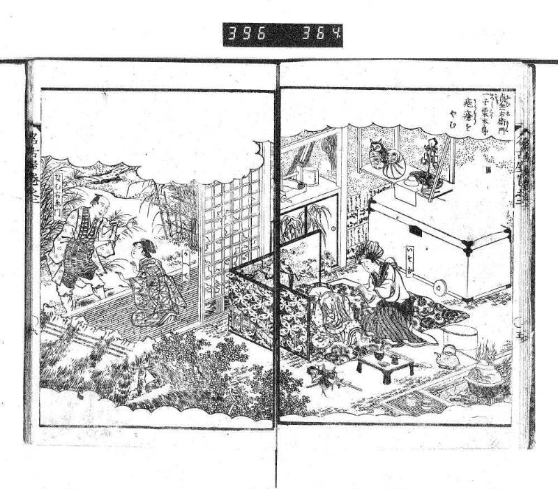 昔話稲妻表紙 - ページ 46