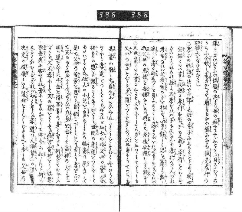 昔話稲妻表紙 - ページ 48
