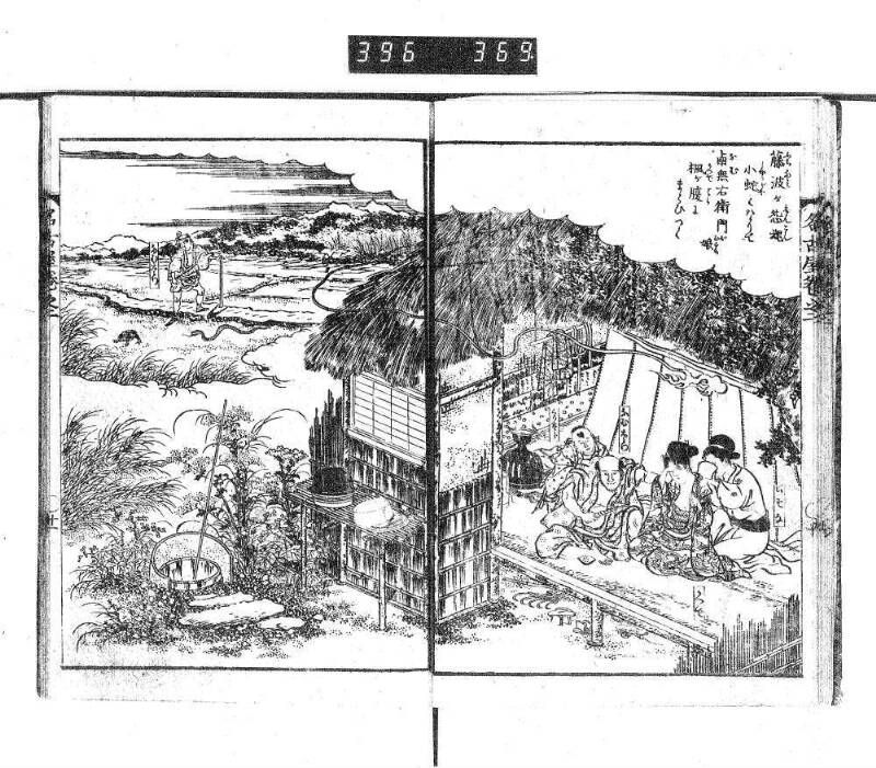 昔話稲妻表紙 - ページ 51