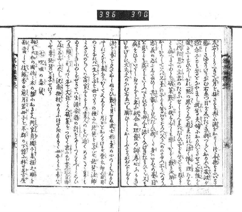 昔話稲妻表紙 - ページ 52