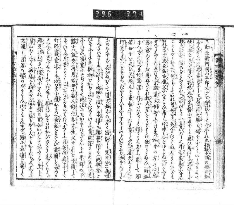 昔話稲妻表紙 - ページ 53