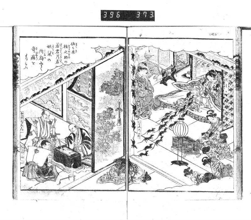 昔話稲妻表紙 - ページ 55