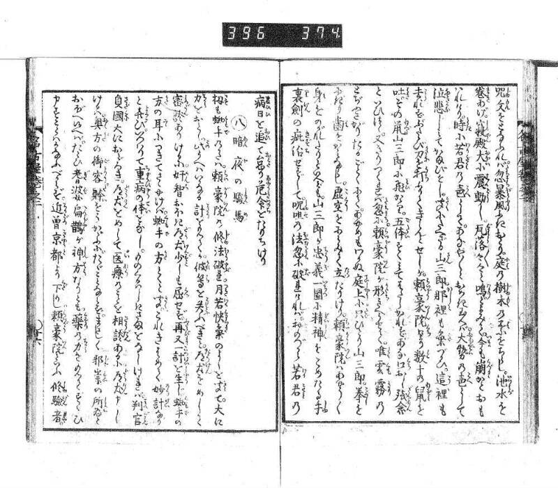 昔話稲妻表紙 - ページ 56