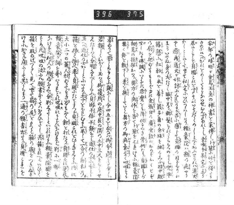 昔話稲妻表紙 - ページ 57