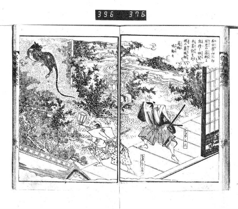 昔話稲妻表紙 - ページ 58
