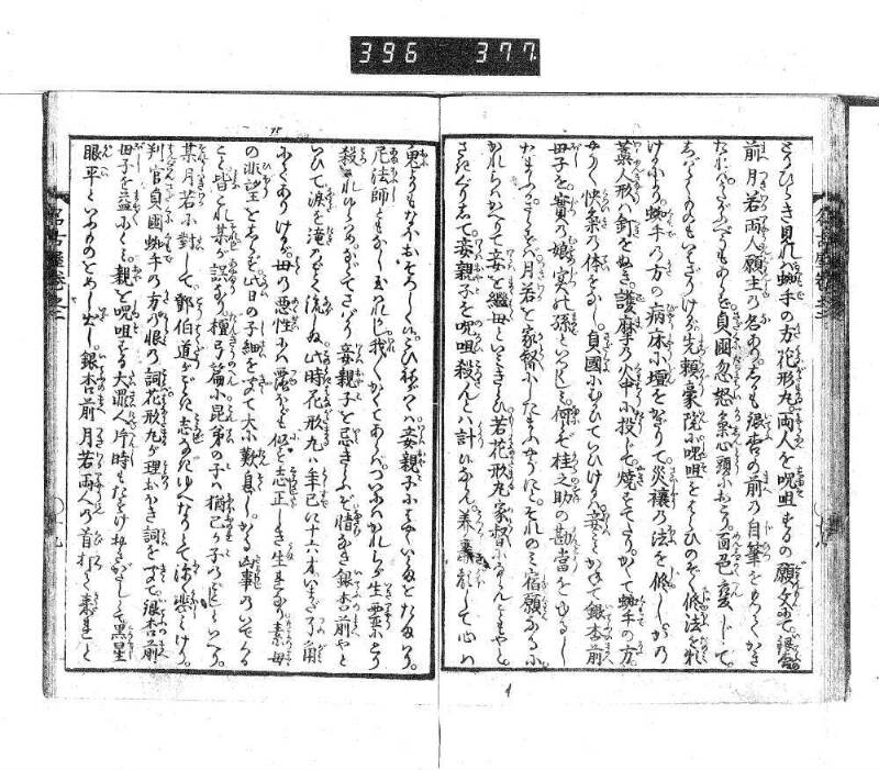昔話稲妻表紙 - ページ 59