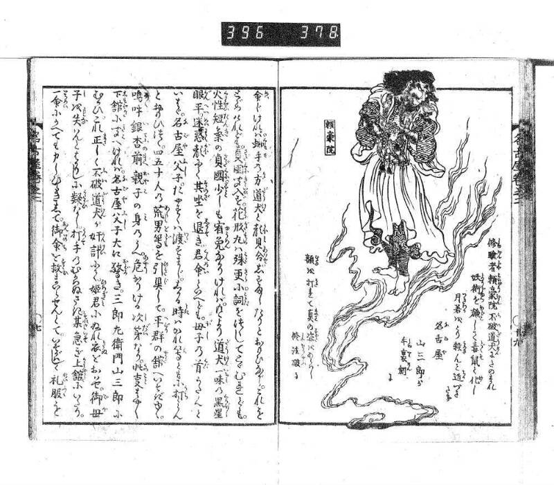 昔話稲妻表紙 - ページ 60