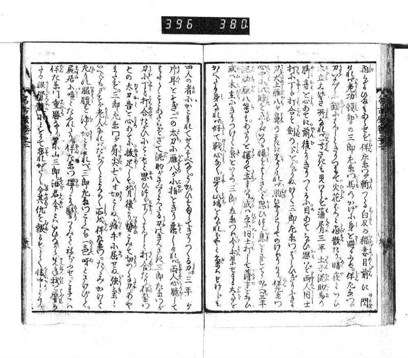 昔話稲妻表紙 - ページ 62