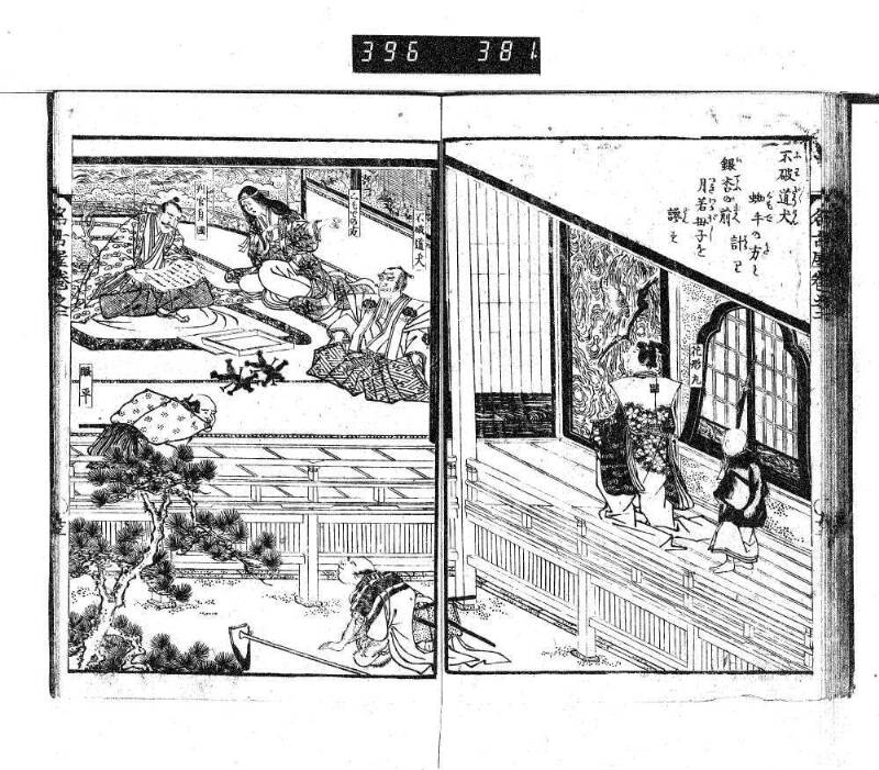 昔話稲妻表紙 - ページ 63