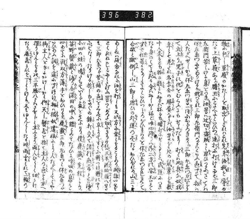 昔話稲妻表紙 - ページ 64