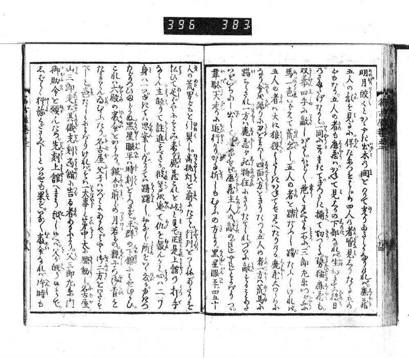 昔話稲妻表紙 - ページ 65