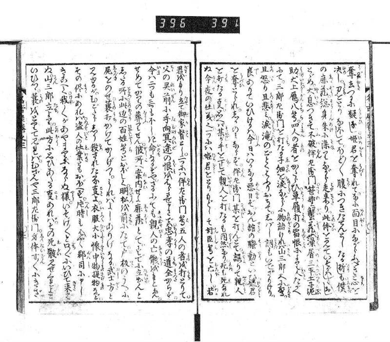 昔話稲妻表紙 - ページ 71
