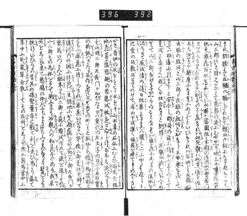 昔話稲妻表紙 - ページ 72