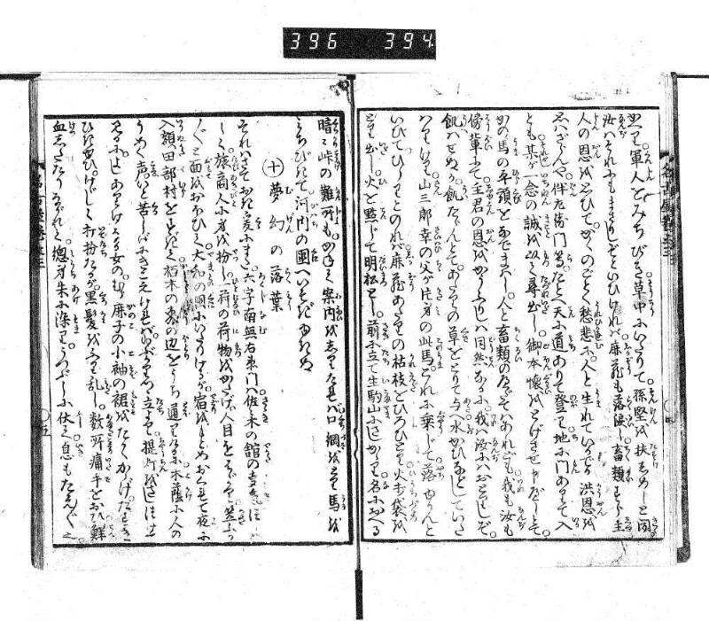 昔話稲妻表紙 - ページ 74