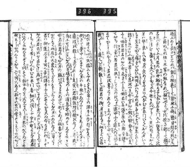 昔話稲妻表紙 - ページ 75