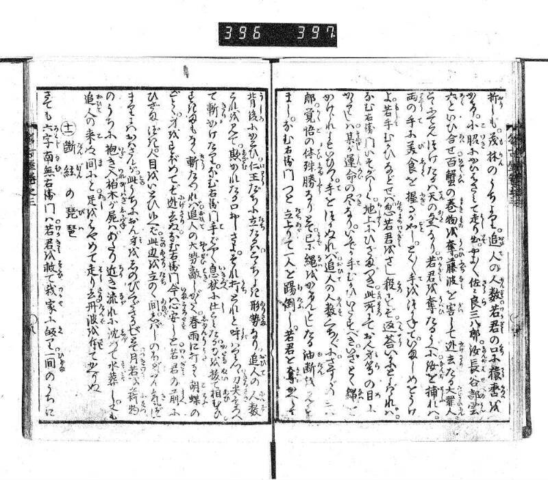 昔話稲妻表紙 - ページ 77
