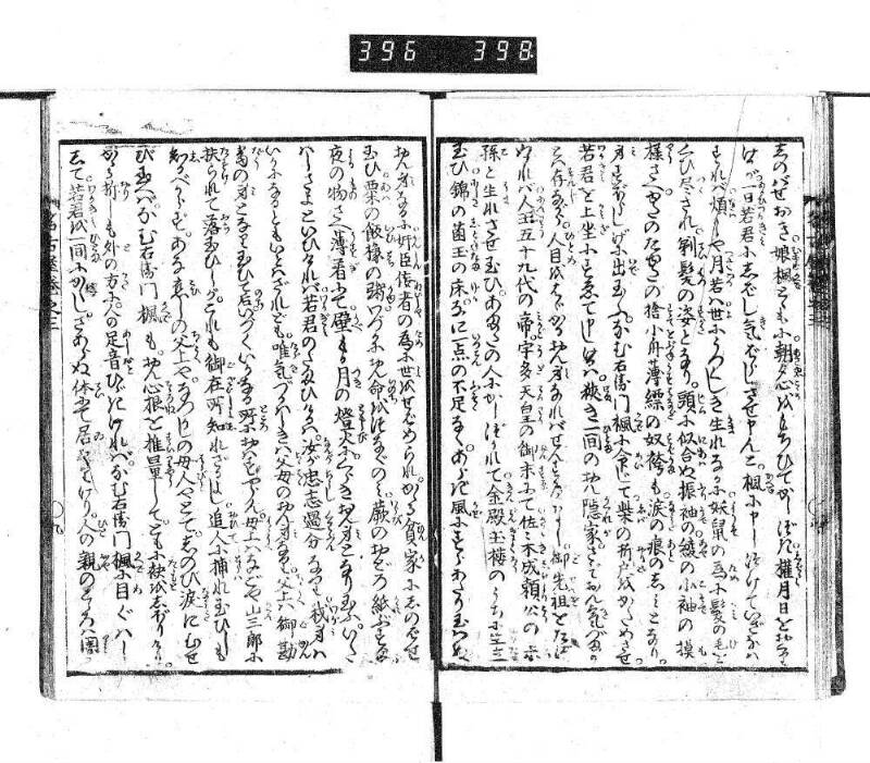 昔話稲妻表紙 - ページ 78