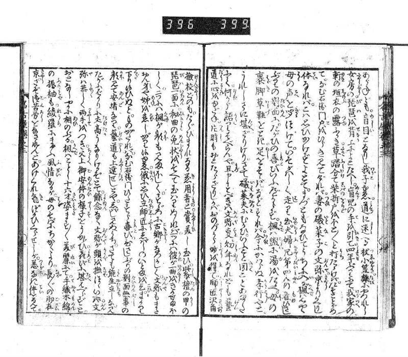 昔話稲妻表紙 - ページ 79