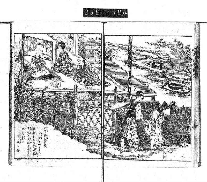昔話稲妻表紙 - ページ 80