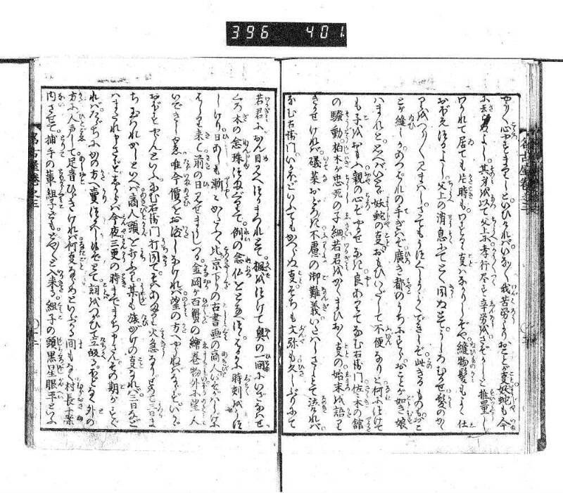 昔話稲妻表紙 - ページ 81