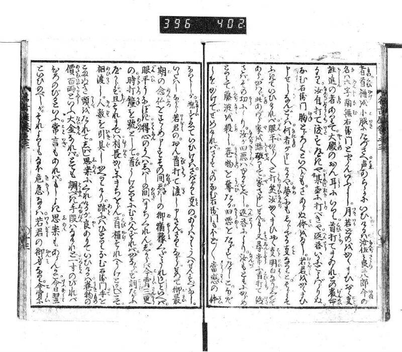 昔話稲妻表紙 - ページ 82