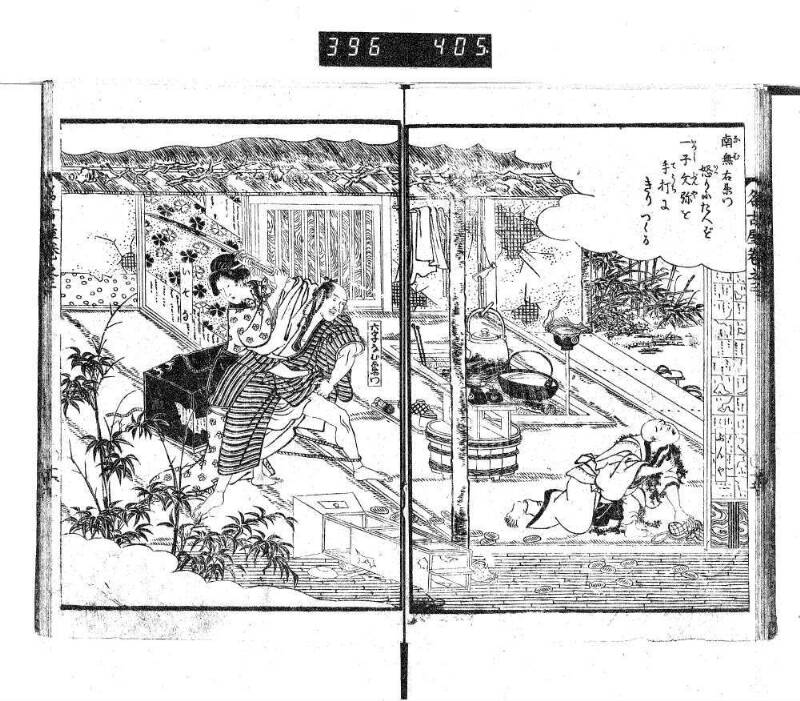 昔話稲妻表紙 - ページ 85