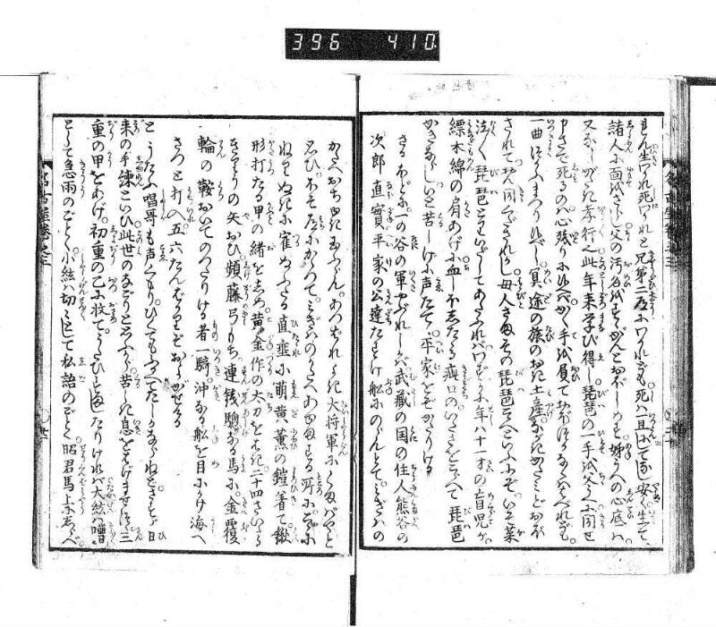 昔話稲妻表紙 - ページ 90