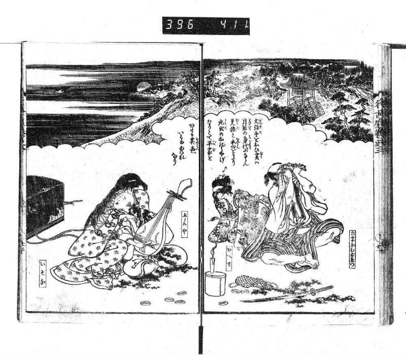 昔話稲妻表紙 - ページ 91