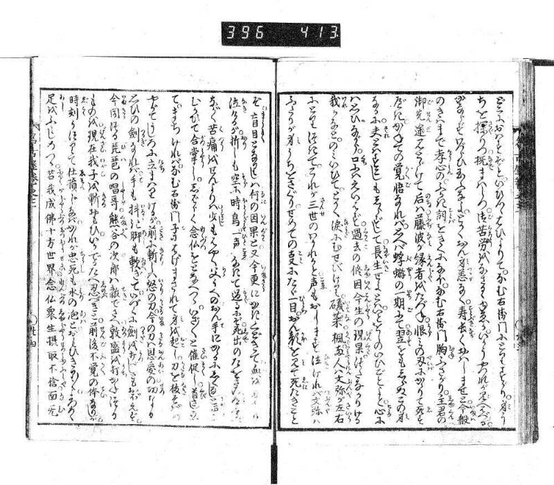 昔話稲妻表紙 - ページ 93