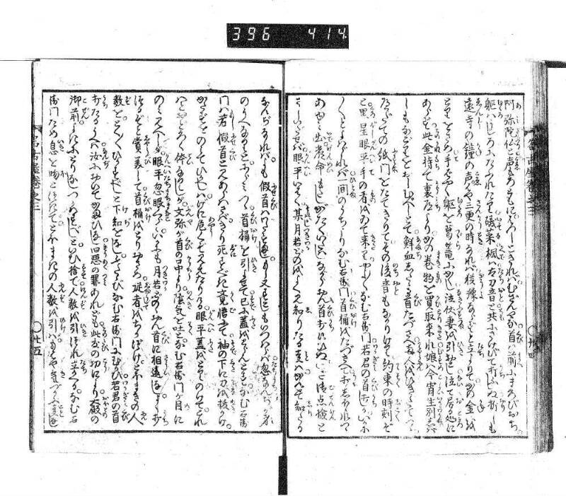 昔話稲妻表紙 - ページ 94